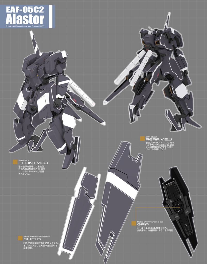 【VRChat向けオリジナル3Dモデル】EAF-05 アラストール