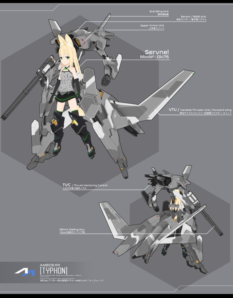 【VRChat向け】AMECS-011 "テュフォーン"(v2)