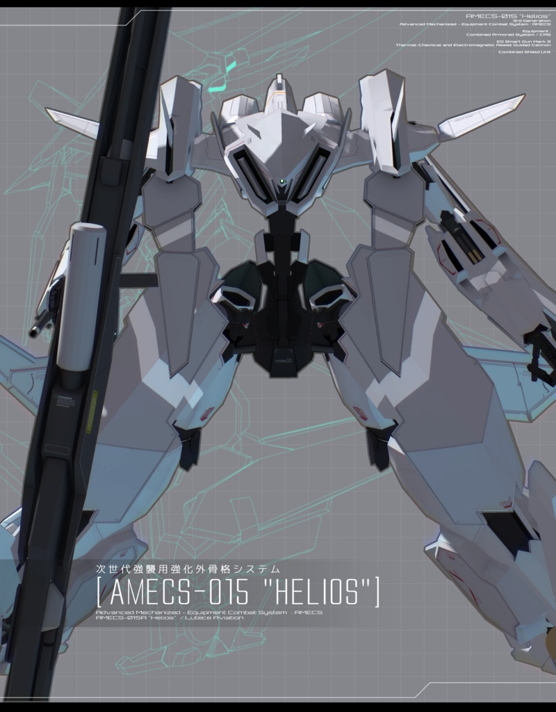 【VRChat向け】AMECS-015 "ヘリオス"