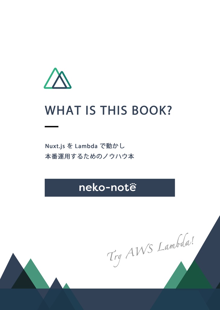 Nuxt.js on AWS Lambda for Production