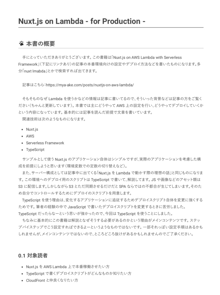 Nuxt.js on AWS Lambda for Production