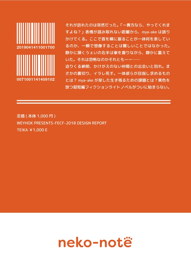 カンファレンスデザインの振り返りをする本。