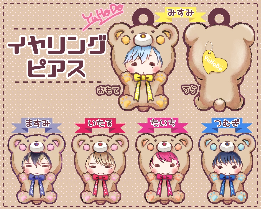 A3! くまの着ぐるみチャームイヤリング・ピアス