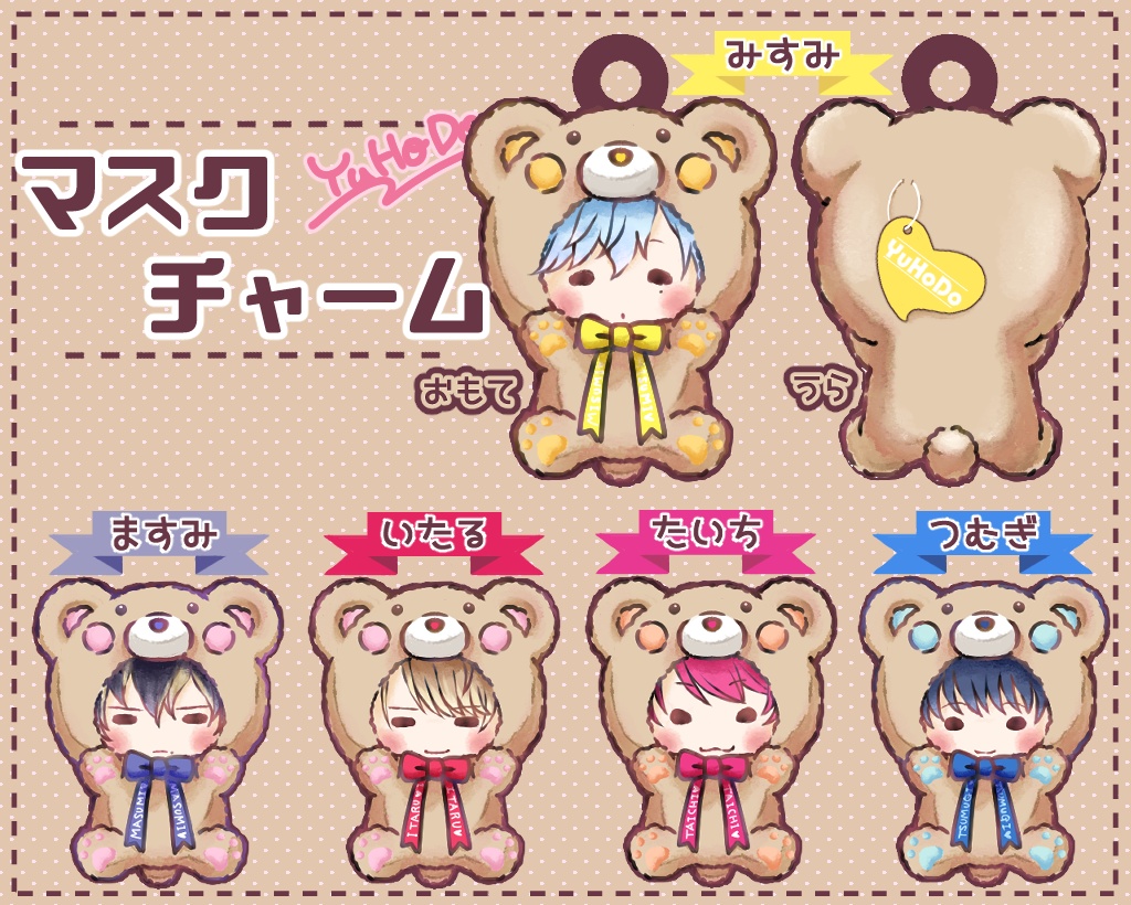 A3! くまの着ぐるみチャームマスクチャーム