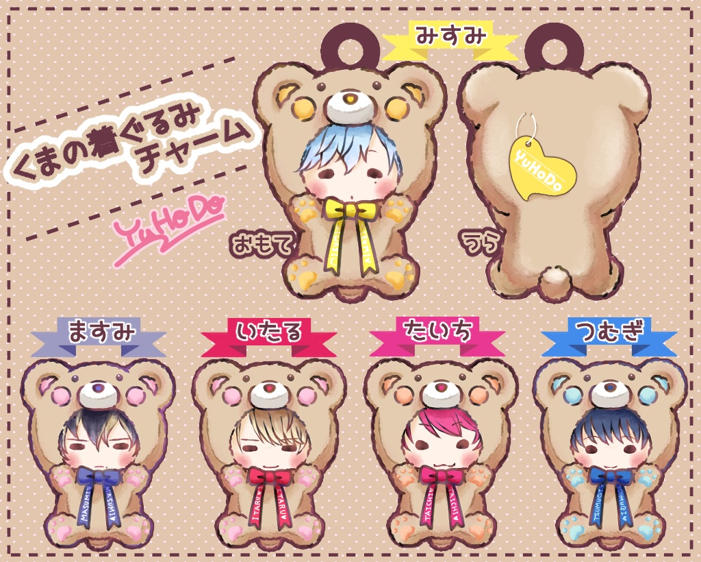 A3! くまの着ぐるみチャームブレスレット(バッグチャーム)