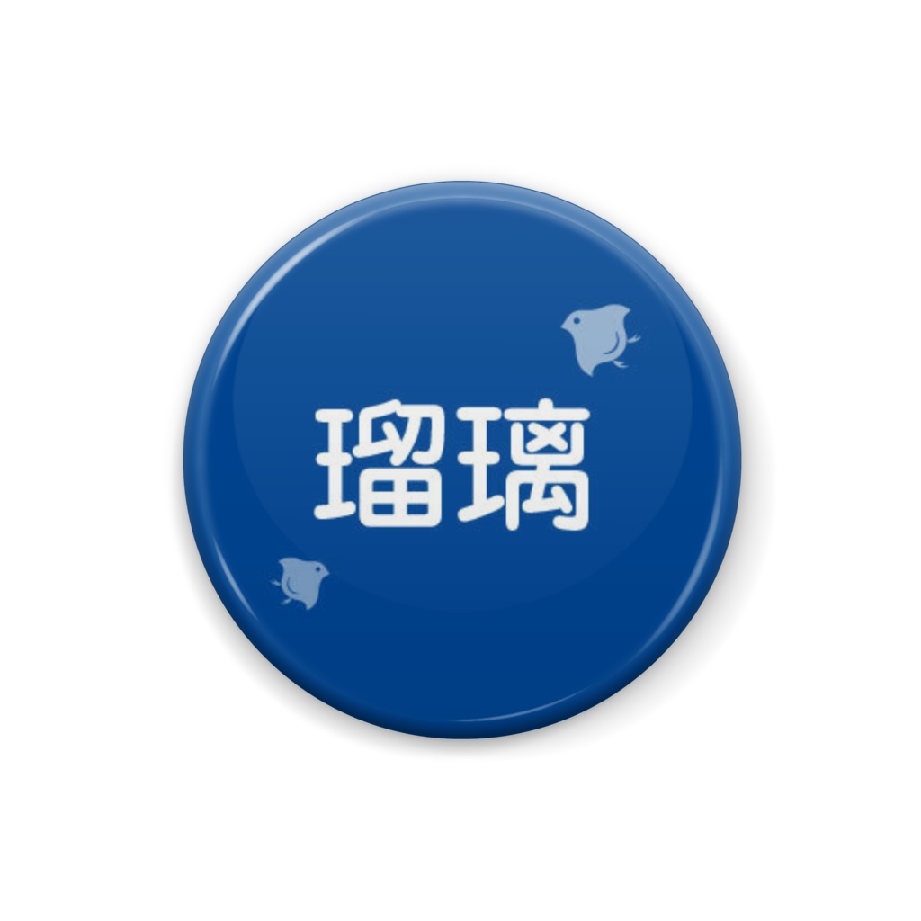 日本の伝統色バッジ 瑠璃 るり 伝統色のいろは Booth