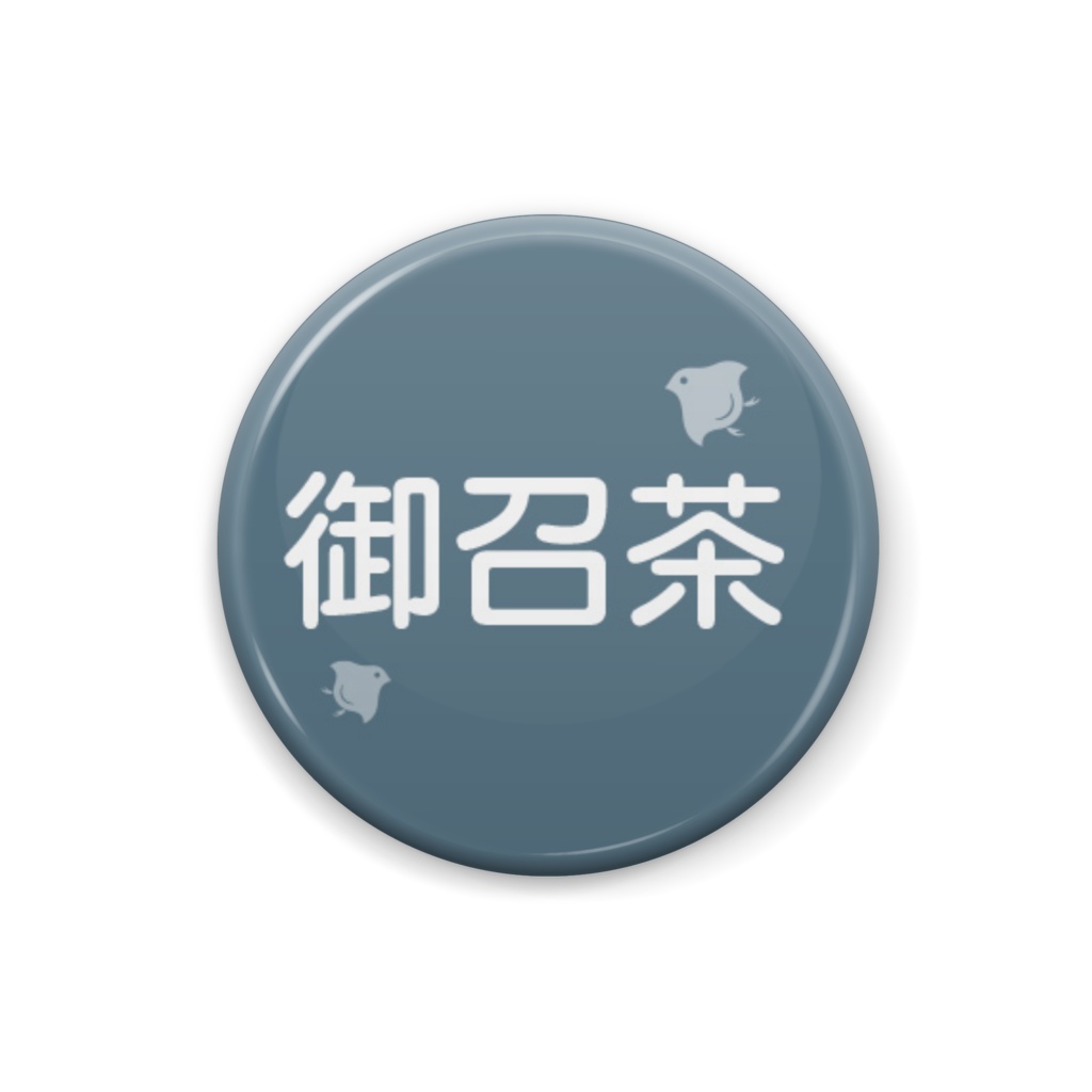 日本の伝統色【御召茶】（おめしちゃ）