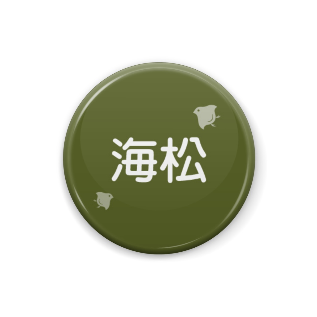 日本の伝統色【海松】（みる）