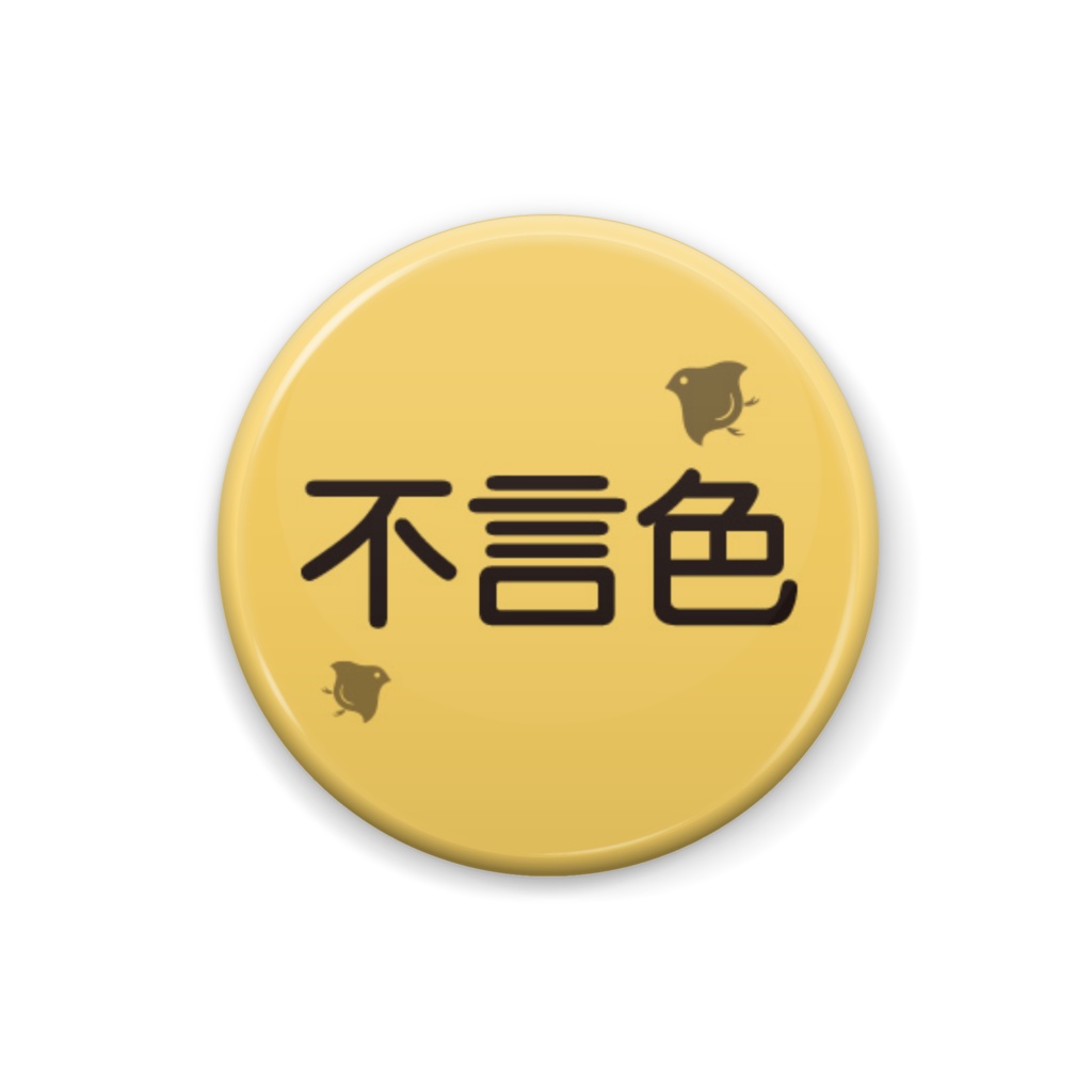 昭和のうんちくん　プニュプニュ　14個色んな表情があります　色は9色 色が変わるうんち （100個入り） | ガチャガチャ・カプセルトイ