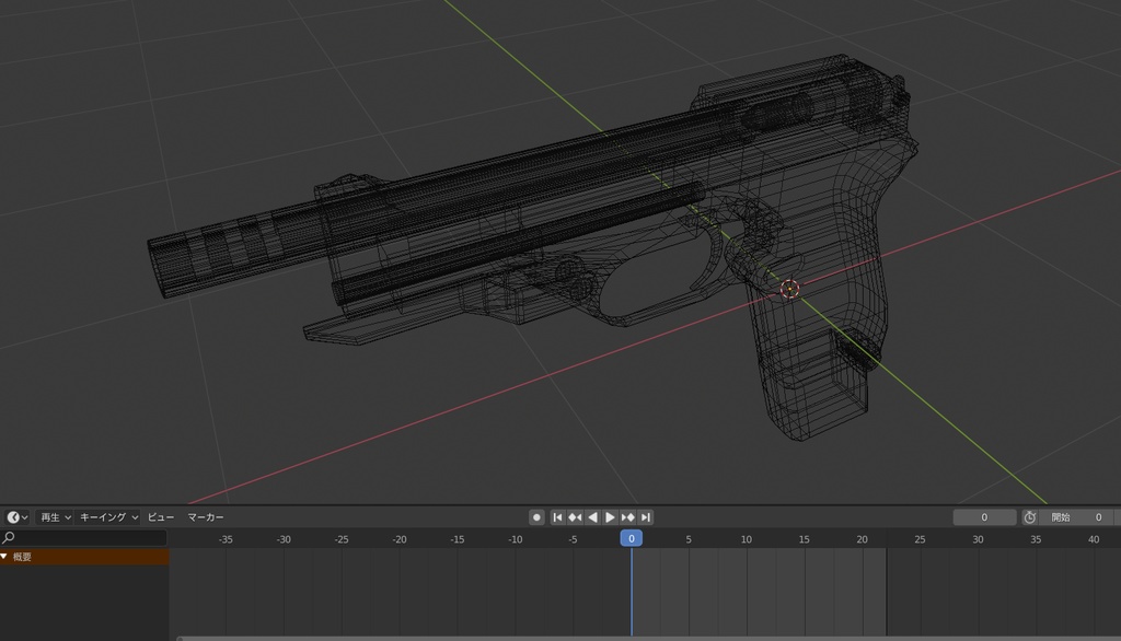 【無料】M93Rっぽい銃