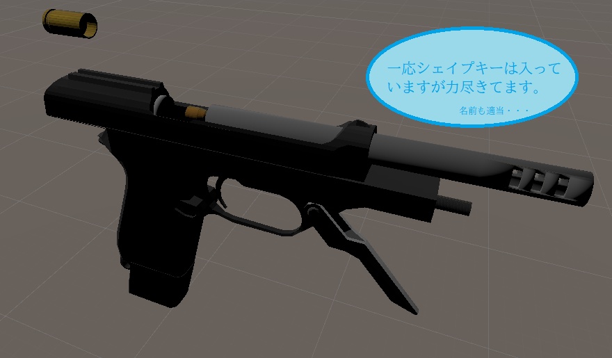 【無料】M93Rっぽい銃