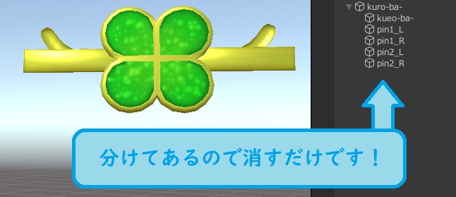 クローバーヘアピンv1.1