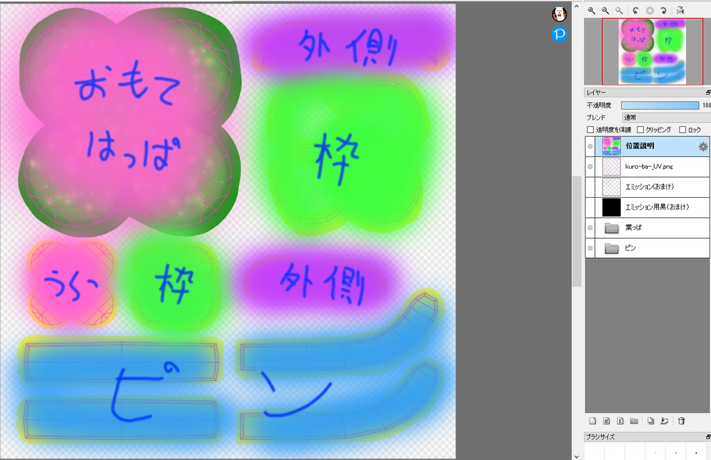 クローバーヘアピンv1.1