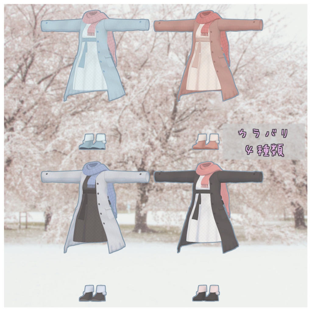 【めいゆん -meiyun- 専用衣装】春待ちマフラー