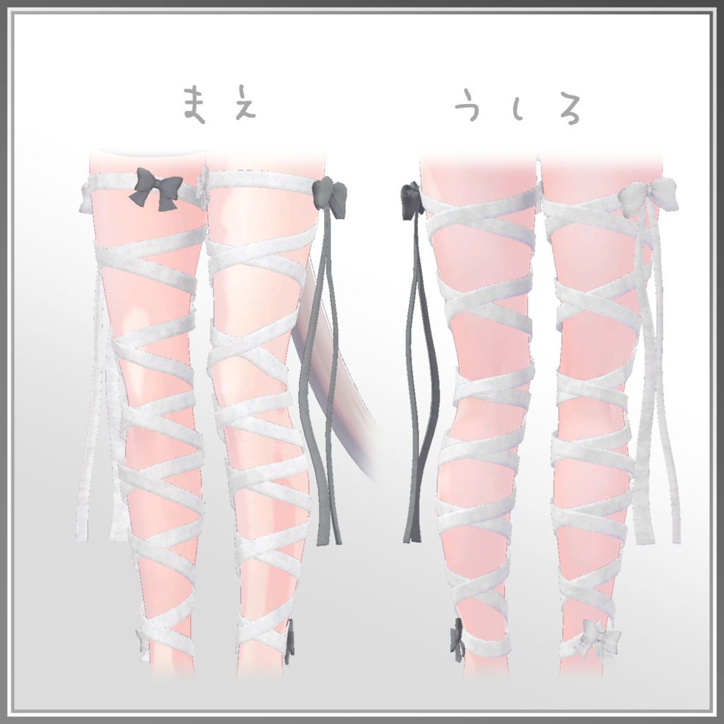 【複数アバター対応】巻クロスリボンV2