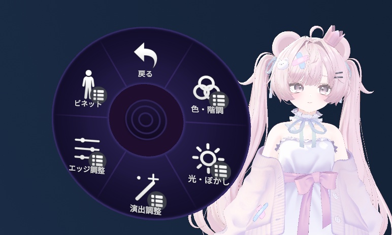 【視界エフェクト】PARIPIシェーダー【カメラ用エフェクト】