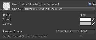 【無料】透過シェーダー(?