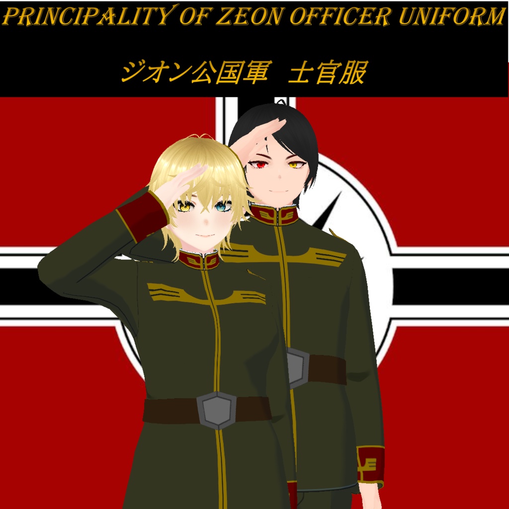 【ガンダム】Vroid用ジオン公国軍士官服 Zeon officer uniform for Vroid