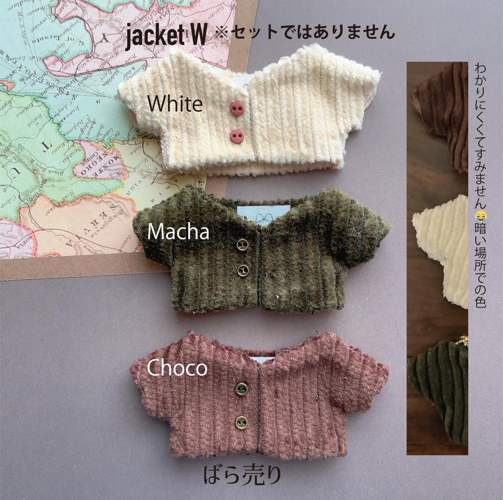 きらどるサイズぬい服