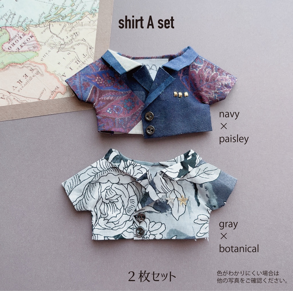 きらどるサイズぬい服