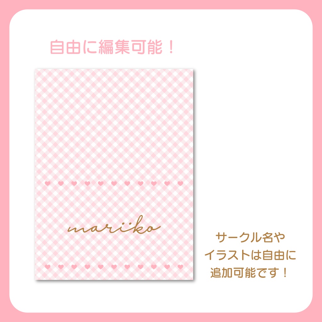 【完全入稿データ】ギンガムチェックのサークル敷布PSD【全4色/単品】