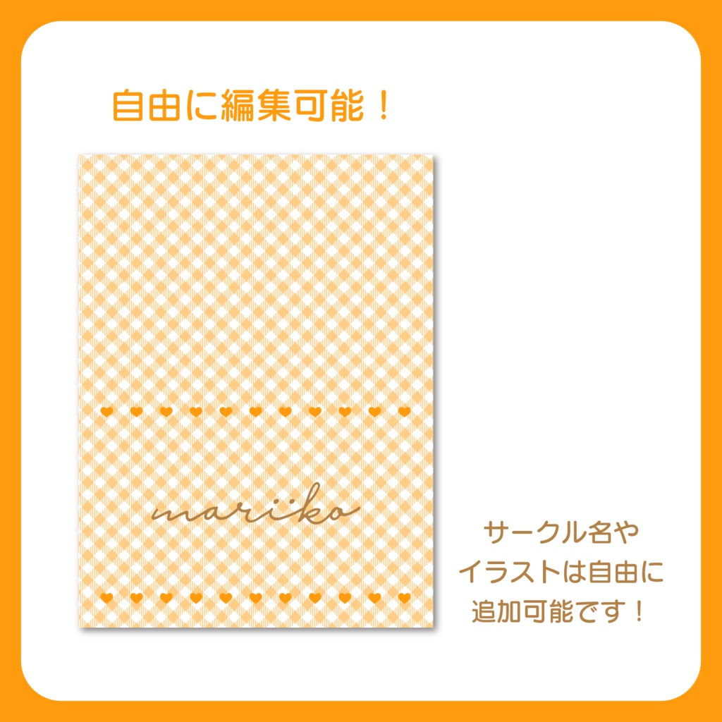 【完全入稿データ】ギンガムチェックのサークル敷布PSD②【全4色/単品】