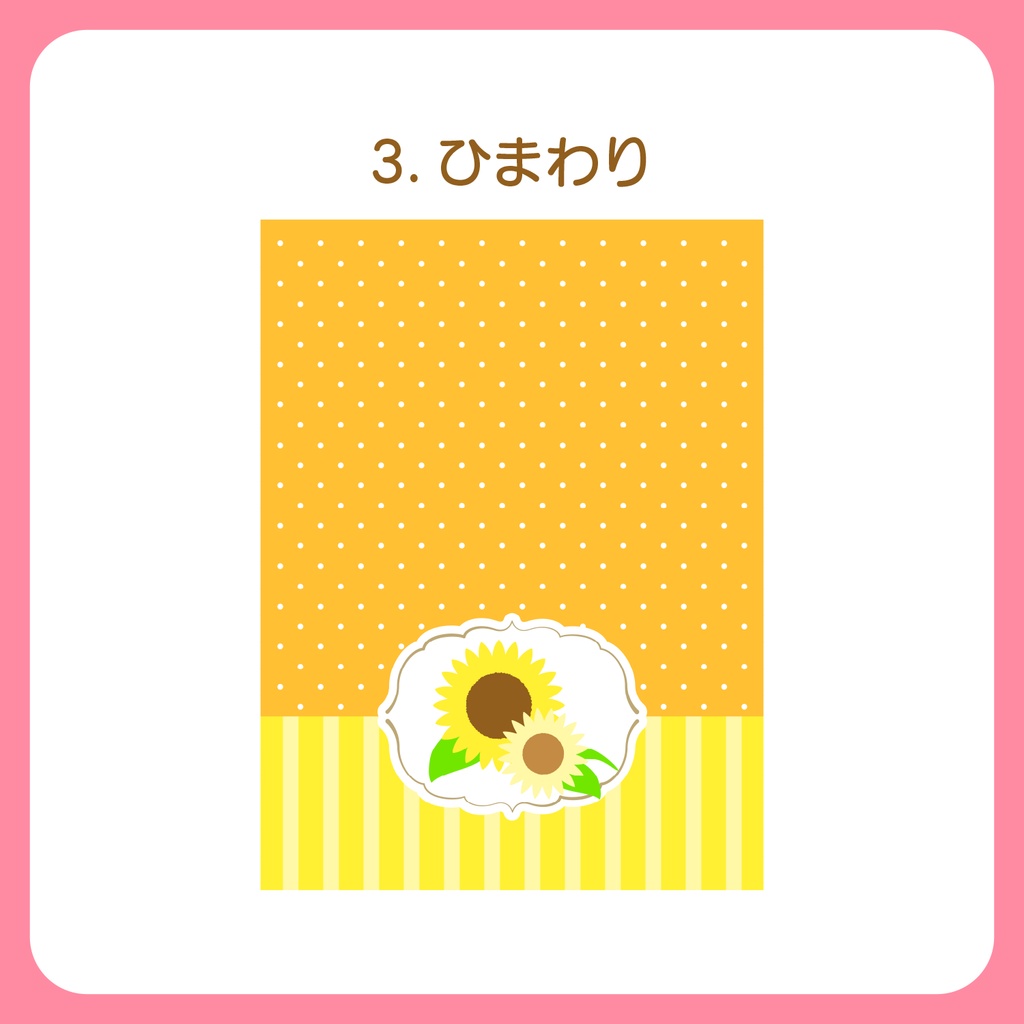 【完全入稿データ】可愛いお花のサークル敷布PSD【全4色/単品】