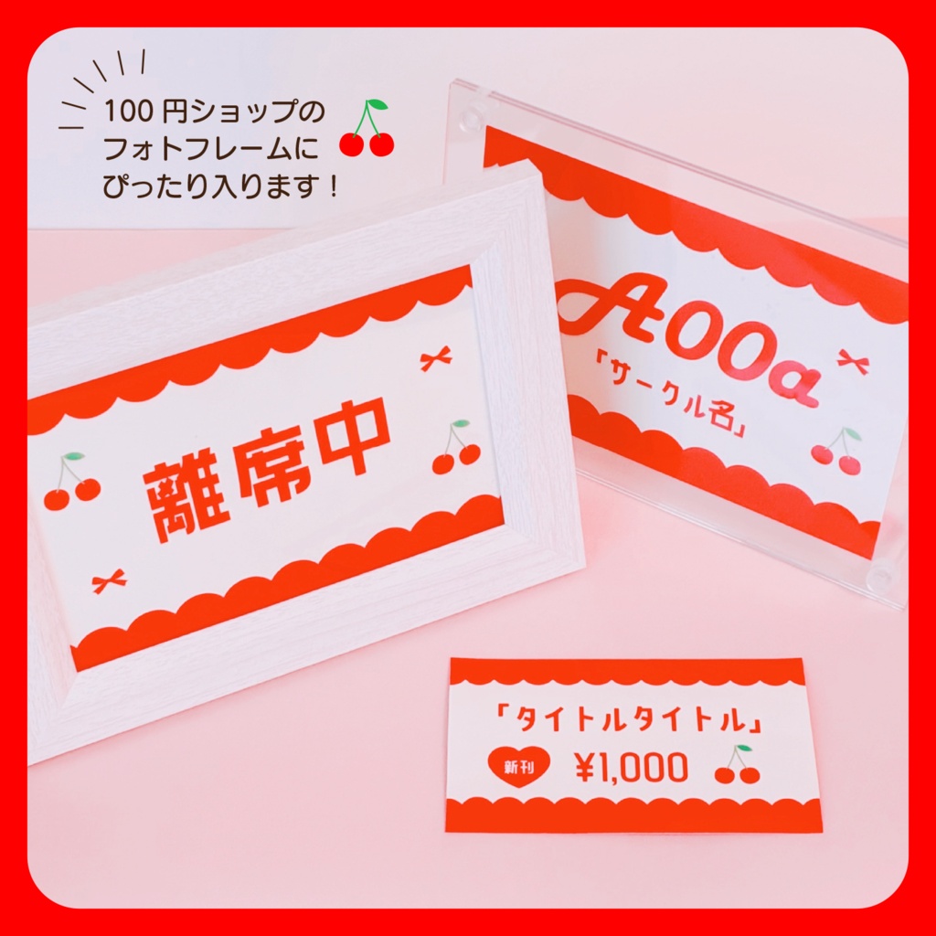 【L判サイズ対応】フルーツの卓上ポップとプライスカードの印刷データ【全4色】