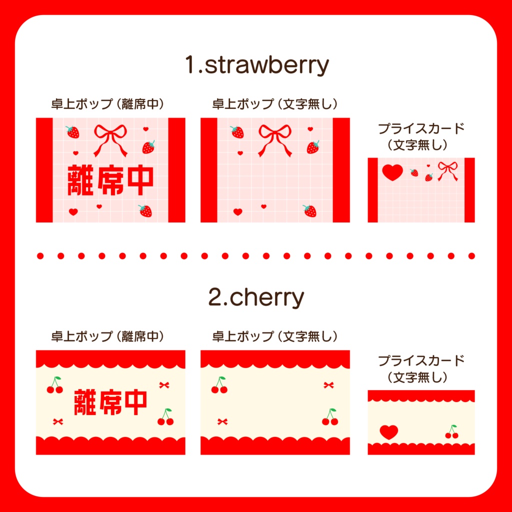 【L判サイズ対応】フルーツの卓上ポップとプライスカードの印刷データ【全4色】