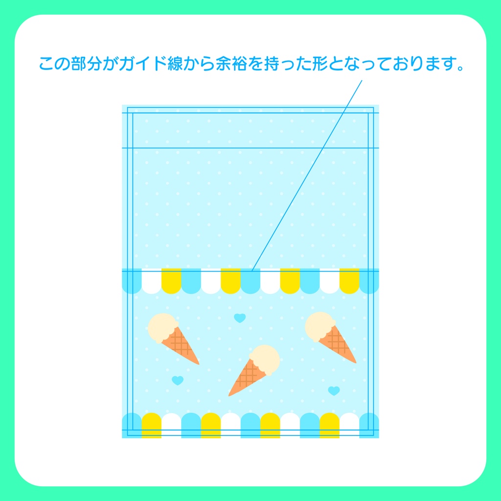 【完全入稿データ】夏らしいアイス柄のサークル敷布PSD【全4色/単品】