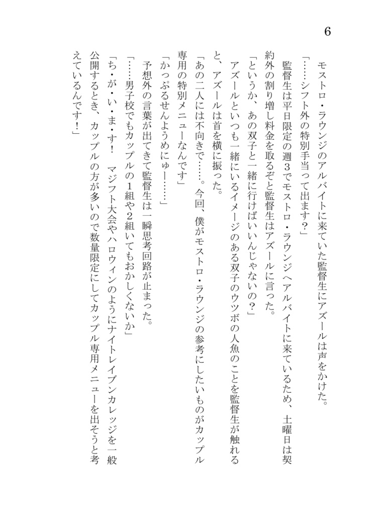 365枚の言葉なきラブレター