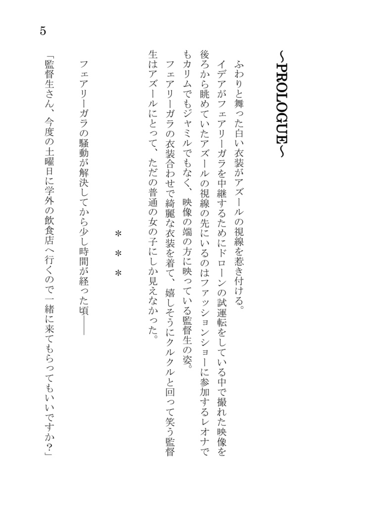 365枚の言葉なきラブレター