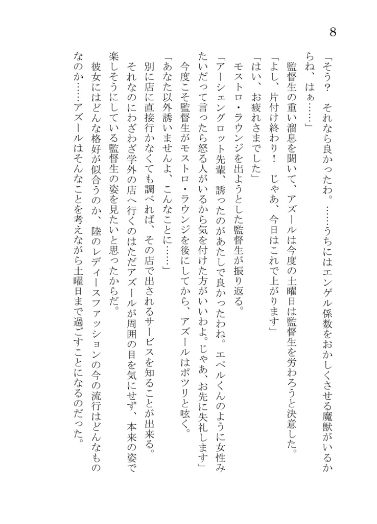 365枚の言葉なきラブレター
