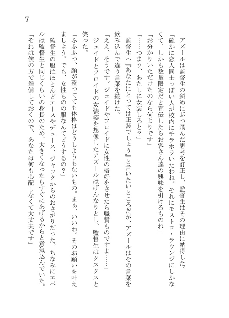 365枚の言葉なきラブレター