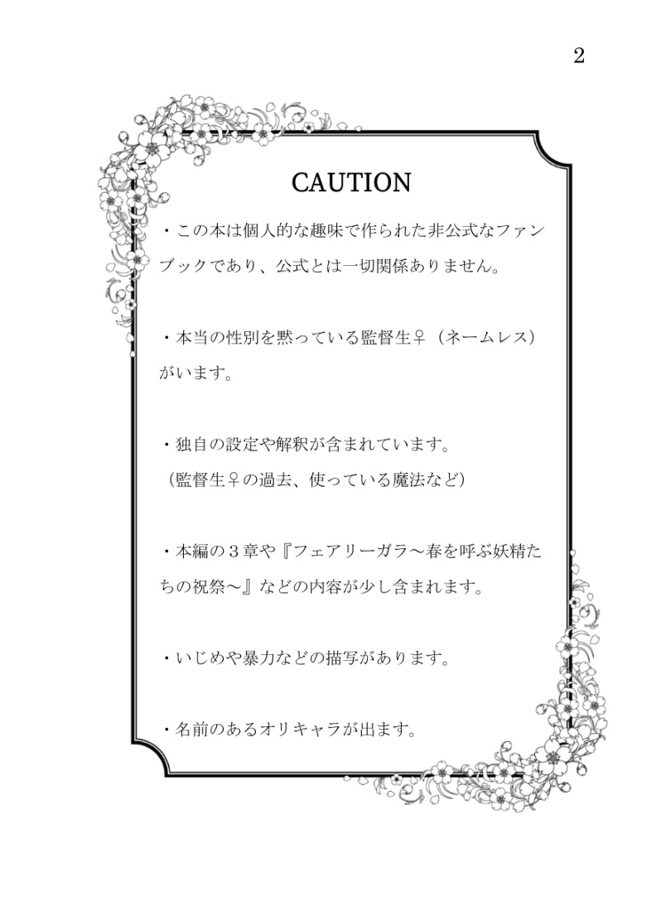 365枚の言葉なきラブレター