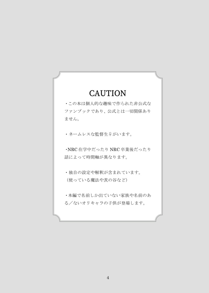 あなたの歌を聴かせて