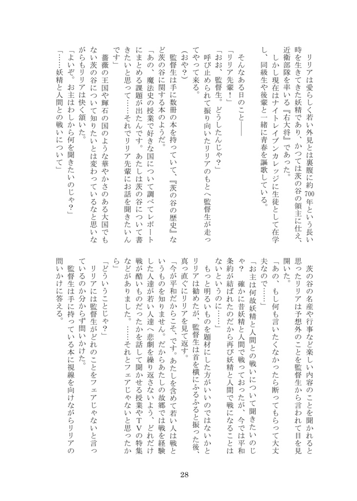 あなたの歌を聴かせて