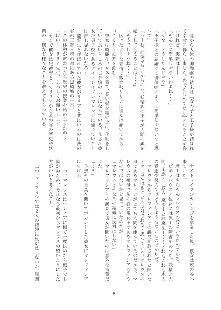 あなたの歌を聴かせて