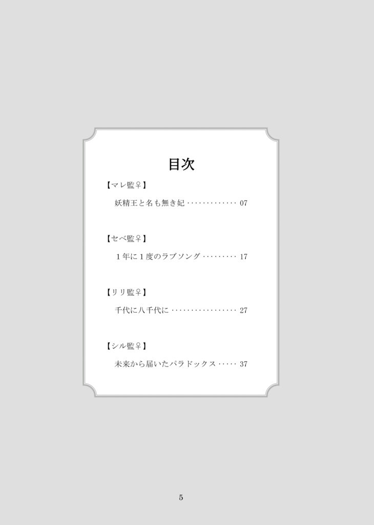 あなたの歌を聴かせて