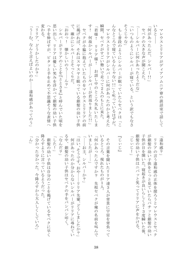 あなたの歌を聴かせて