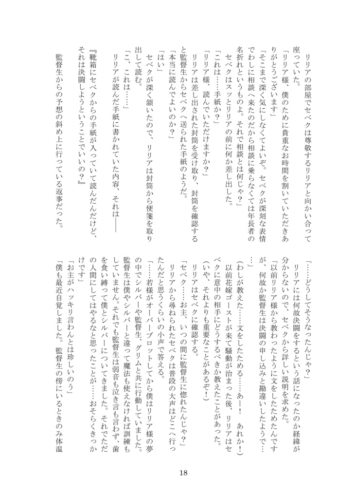 あなたの歌を聴かせて