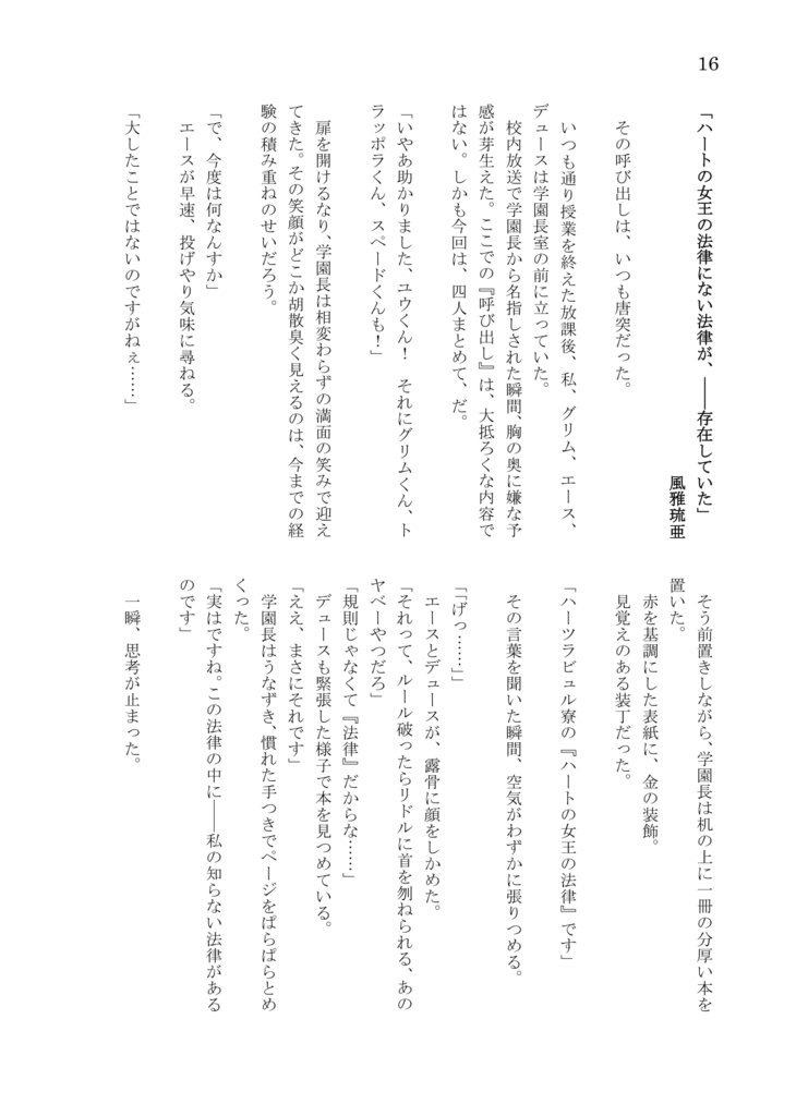 NRC七不思議アンソロジー