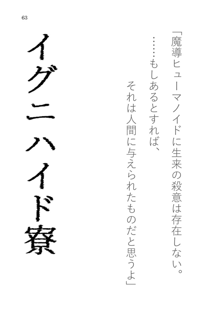 NRC七不思議アンソロジー