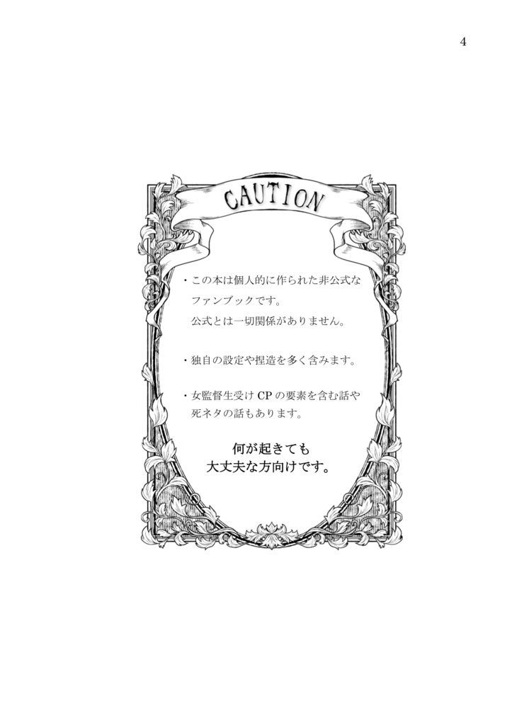 NRC七不思議アンソロジー