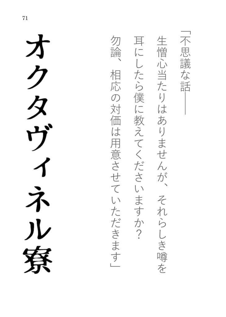 NRC七不思議アンソロジー