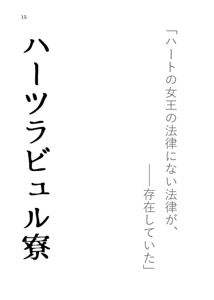NRC七不思議アンソロジー