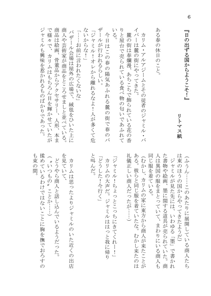 NRC七不思議アンソロジー
