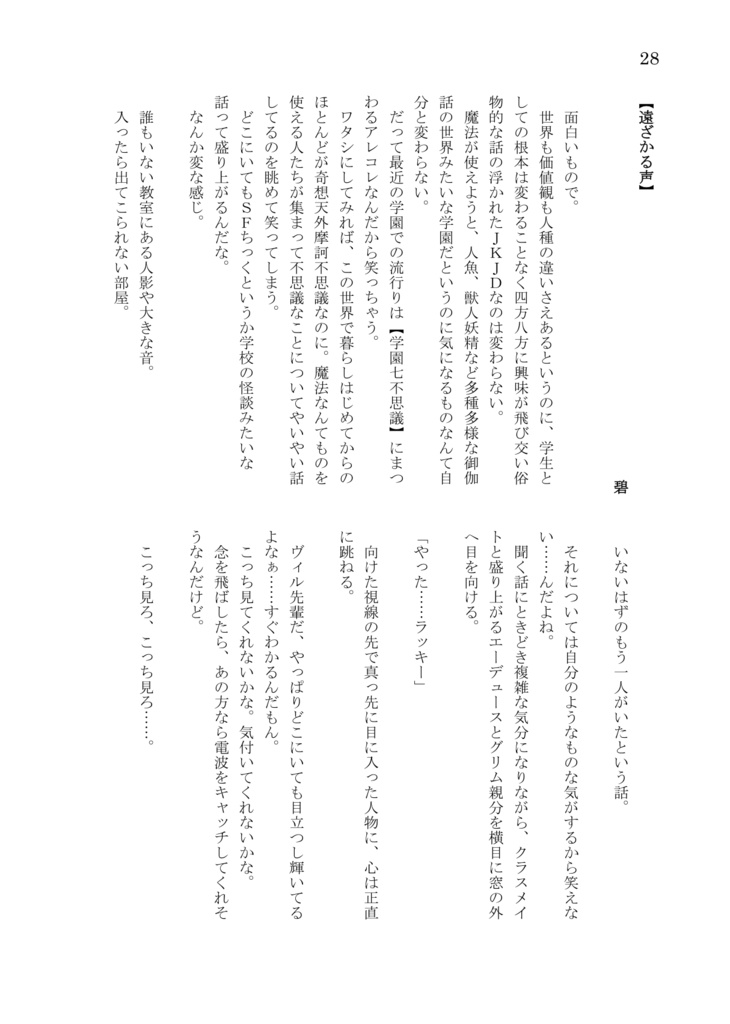 NRC七不思議アンソロジー
