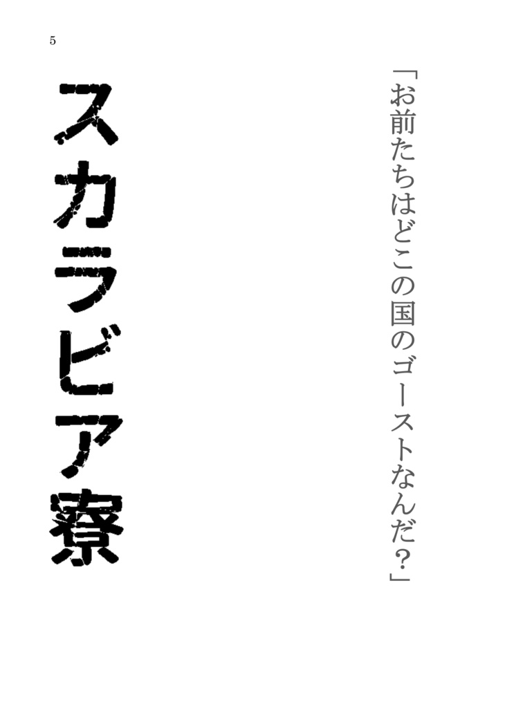 NRC七不思議アンソロジー