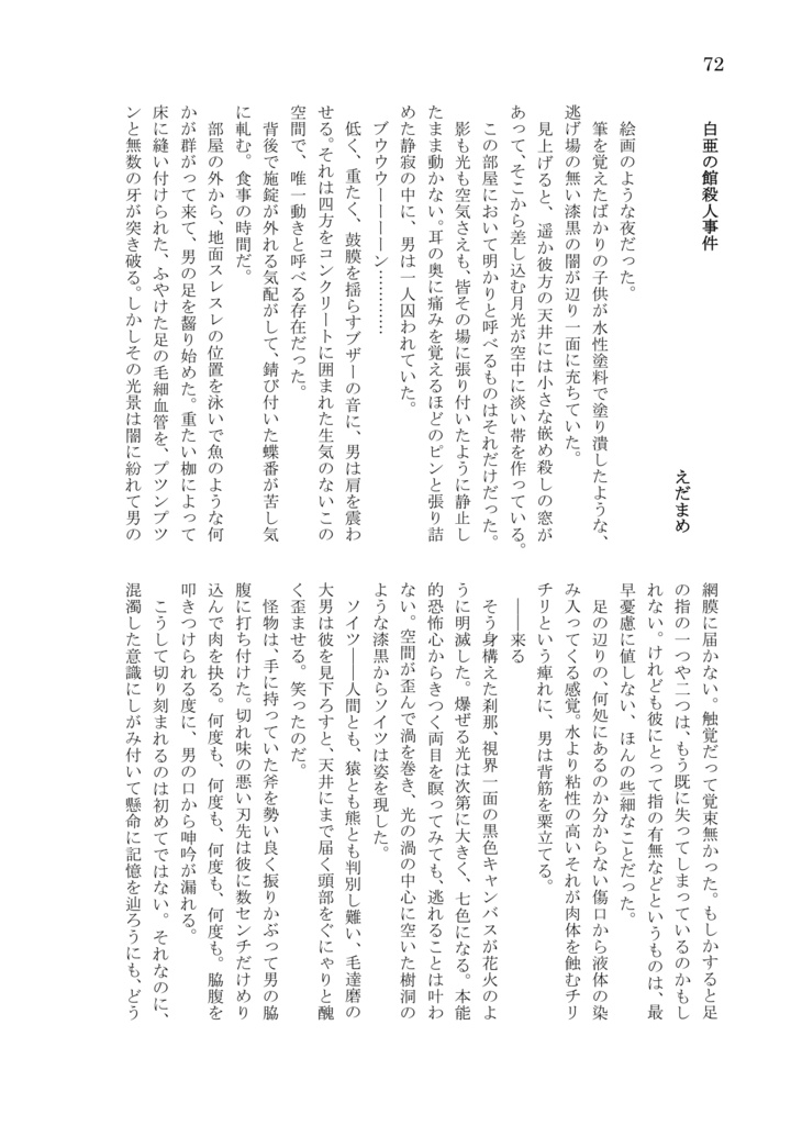 NRC七不思議アンソロジー